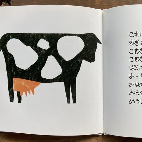 これはおひさま／谷川俊太郎　大橋歩