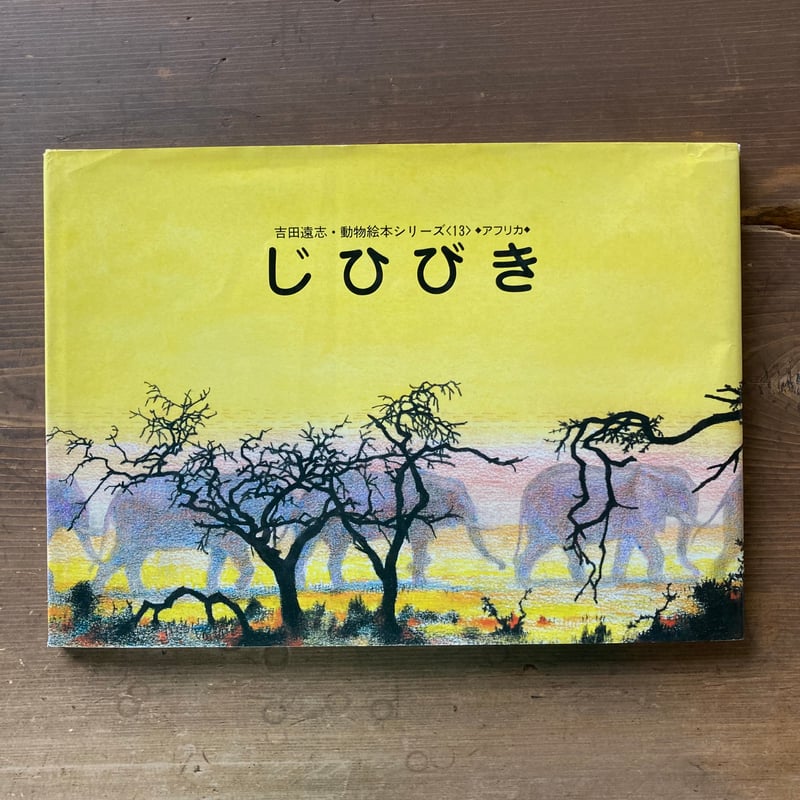 じひびき/吉田遠志 | MILMOUNTAIN STORE じひびき/吉田遠志 | MILMOUNTAIN STORE