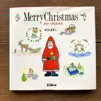 みてよ ぴかぴかランドセル／あまんきみこ 西巻茅子 | MILMOUNTAIN STORE