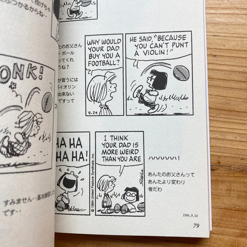 A PEANUTS BOOK featuring SNOOPY 16/チャールズ・M・シュルツ A PEANUTS BOOK featuring SNOOPY 16/チャールズ・M・シュルツ