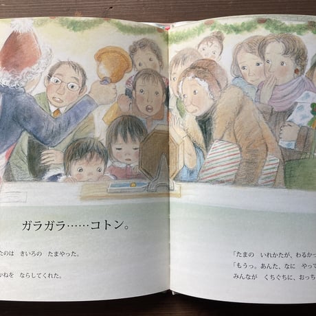 ふくびき／くすのきしげのり　狩野富貴子