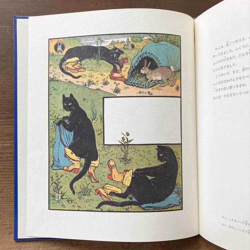 長ぐつをはいたねこ／ウォルター・クレイン | MILMOUNTAIN STORE