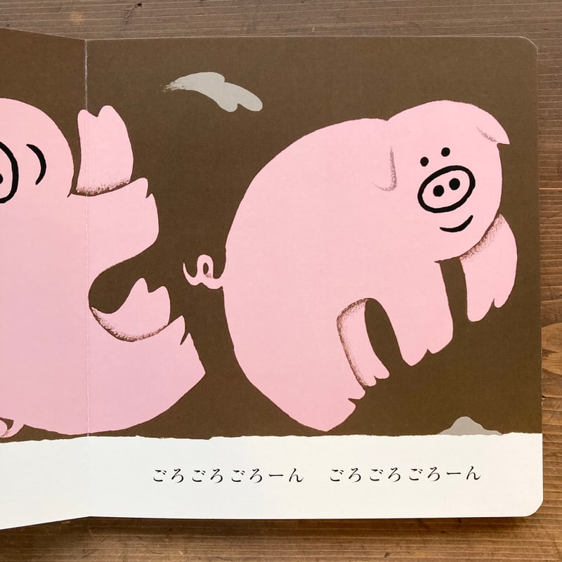 ちゃぷちゃぷぷーん／得田之久 及川賢治 | MILMOUNTAIN STORE