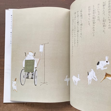 かないくん／谷川俊太郎　松本大洋