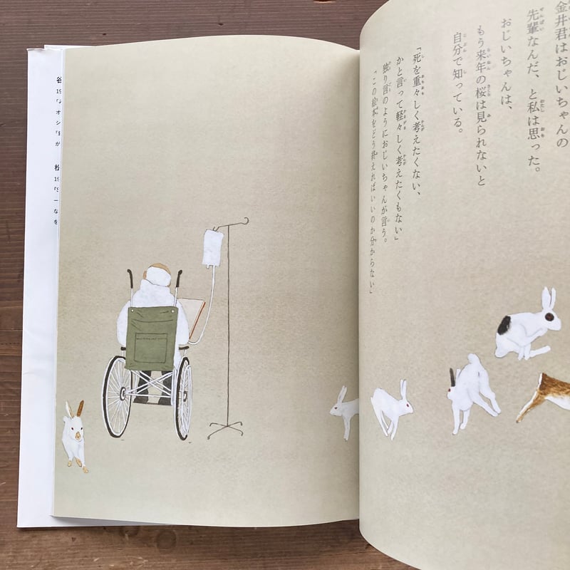 松本大洋【新品】かないくん 原画 〈特典有り〉谷川俊太郎 ほぼ日 アート 限定 Amazon.co.jp: かないくん (ほぼにちの絵本) : 谷川俊太郎, 松本大洋