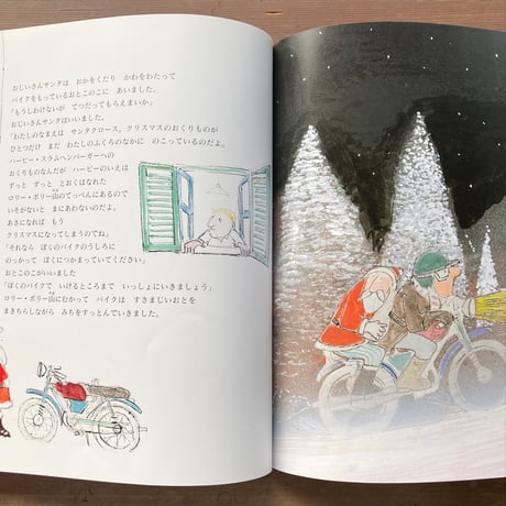 クリスマスのおくりもの／ジョン・バーニンガム