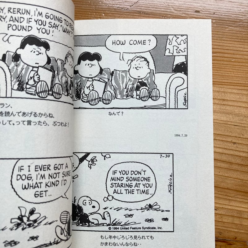 A PEANUTS BOOK featuring SNOOPY 16/チャールズ・M・シュルツ A PEANUTS BOOK featuring SNOOPY 16/チャールズ・M・シュルツ