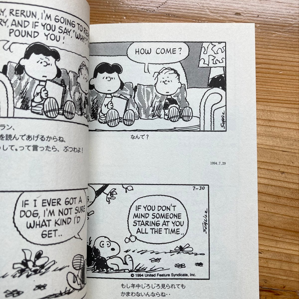 A PEANUTS BOOK featuring SNOOPY 16/チャールズ・M・シュルツ A PEANUTS BOOK featuring SNOOPY 16/チャールズ・M・シュルツ