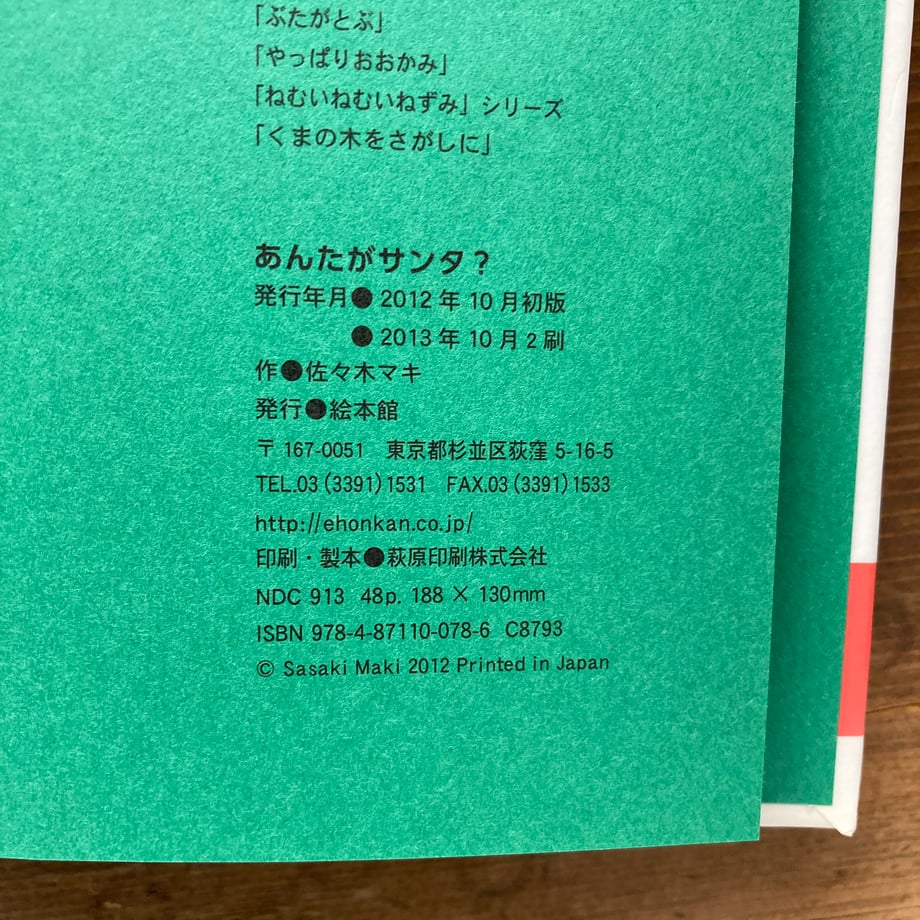 65659c11a07891003970ee36