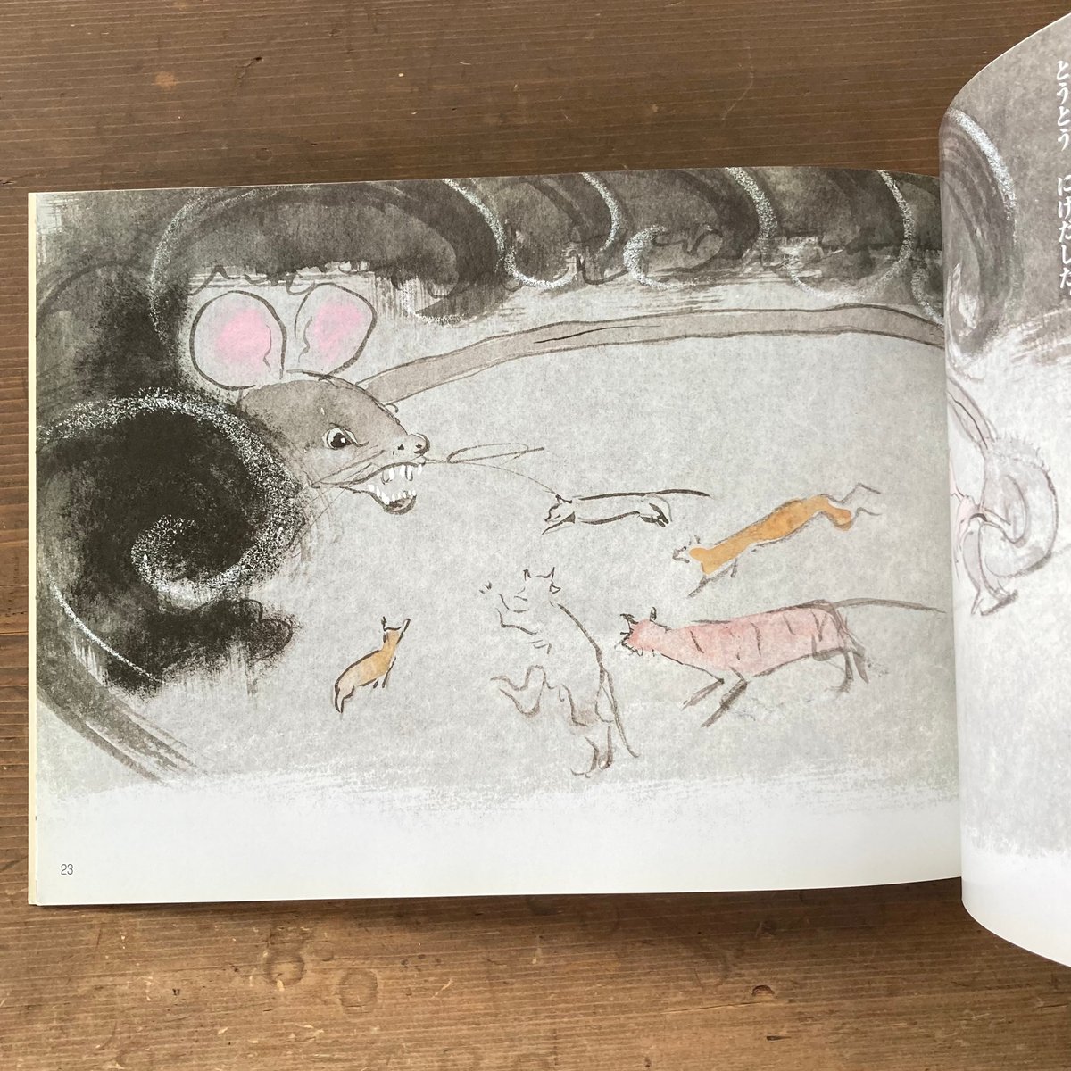 小沢良吉　珍品絵本肉筆原画 挿絵　猫好きに ねこのぜいむしょ（小沢良吉ねこシリーズ）」小沢良吉 | Frobergue