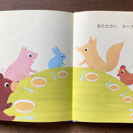 だれのあしあと／ふくだとしお