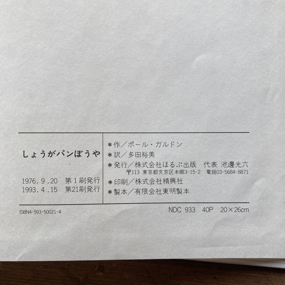 653bb349c774eb0033209f85