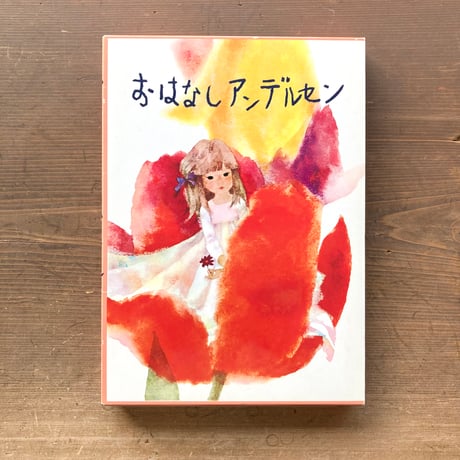 いわさきちひろ | STORES