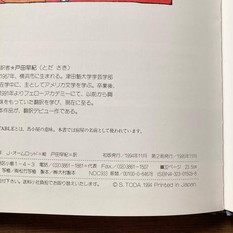 サンタクロースのおくりもの／エリザベス・クラーク　ジャン・オームロッド