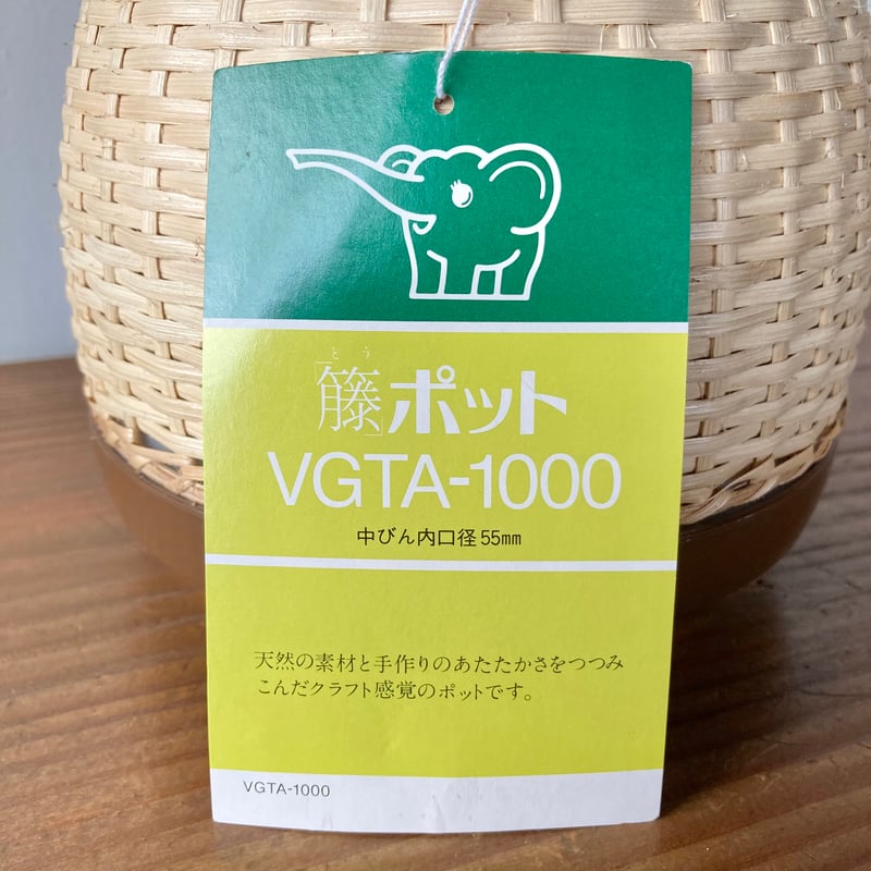 象印マホービン 卓上籐ポット デッドストック品 | MILMOUNTAIN STORE