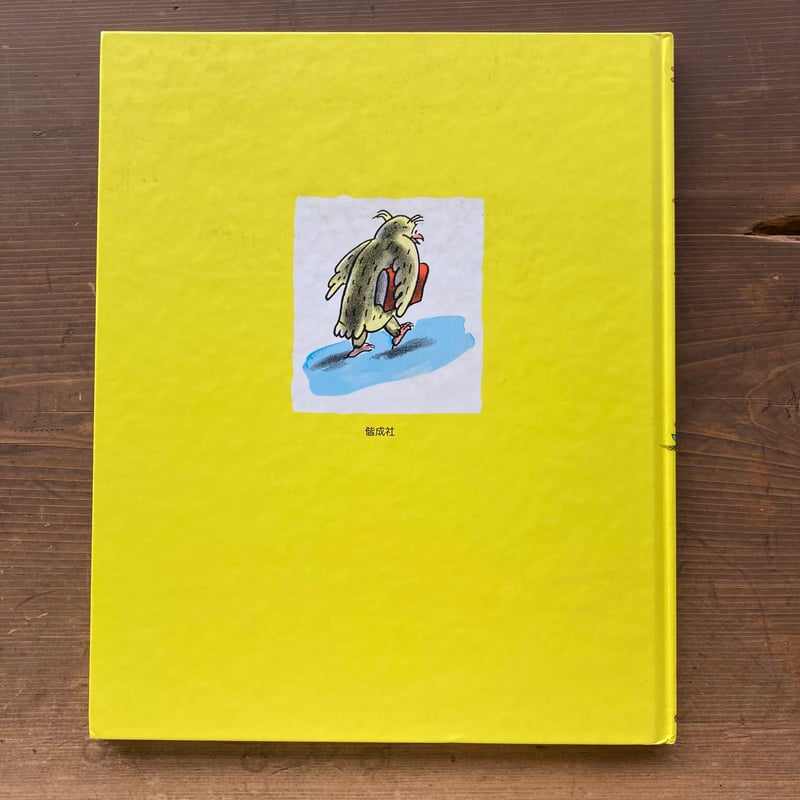 ポケットのないカンガルー／エミイ・ペイン H.A.レイ | MILMOUNTAIN STORE