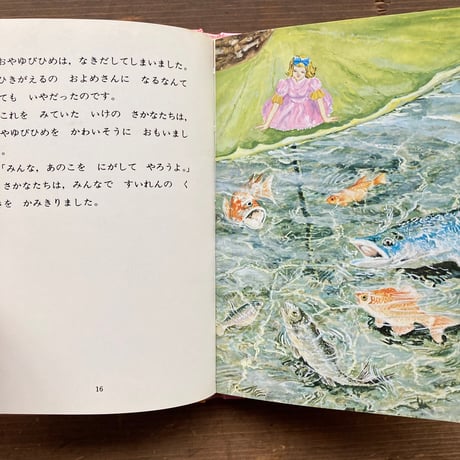 おやゆびひめ アンデルセン原作／しぶきけんたろう　あだちかずお
