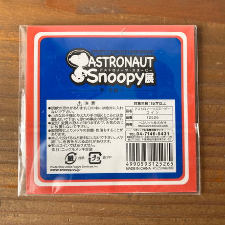 SNOOPY ASTRONAUT LIMITED COIN アストロノーツ スヌーピー コイン