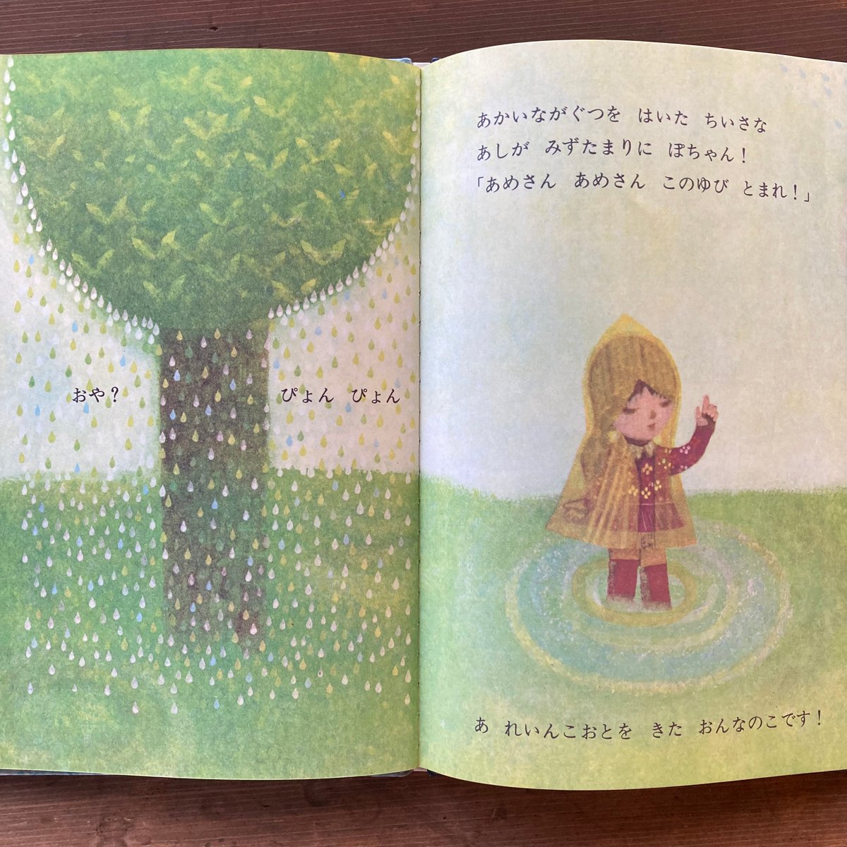 【古書】チョウさん さようなら　ミレナ・ルケショバー　チェコの絵本　絶版 古書】チョウさん さようなら ミレナ・ルケショバー チェコの