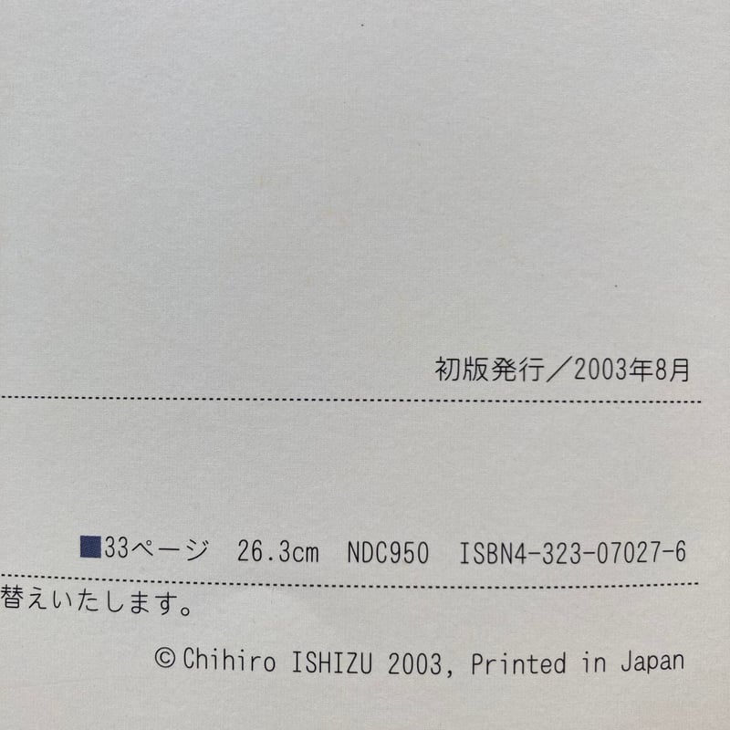 イザベルと天使／ティエリー・マニエ ゲオルグ・ハレンスレーベン