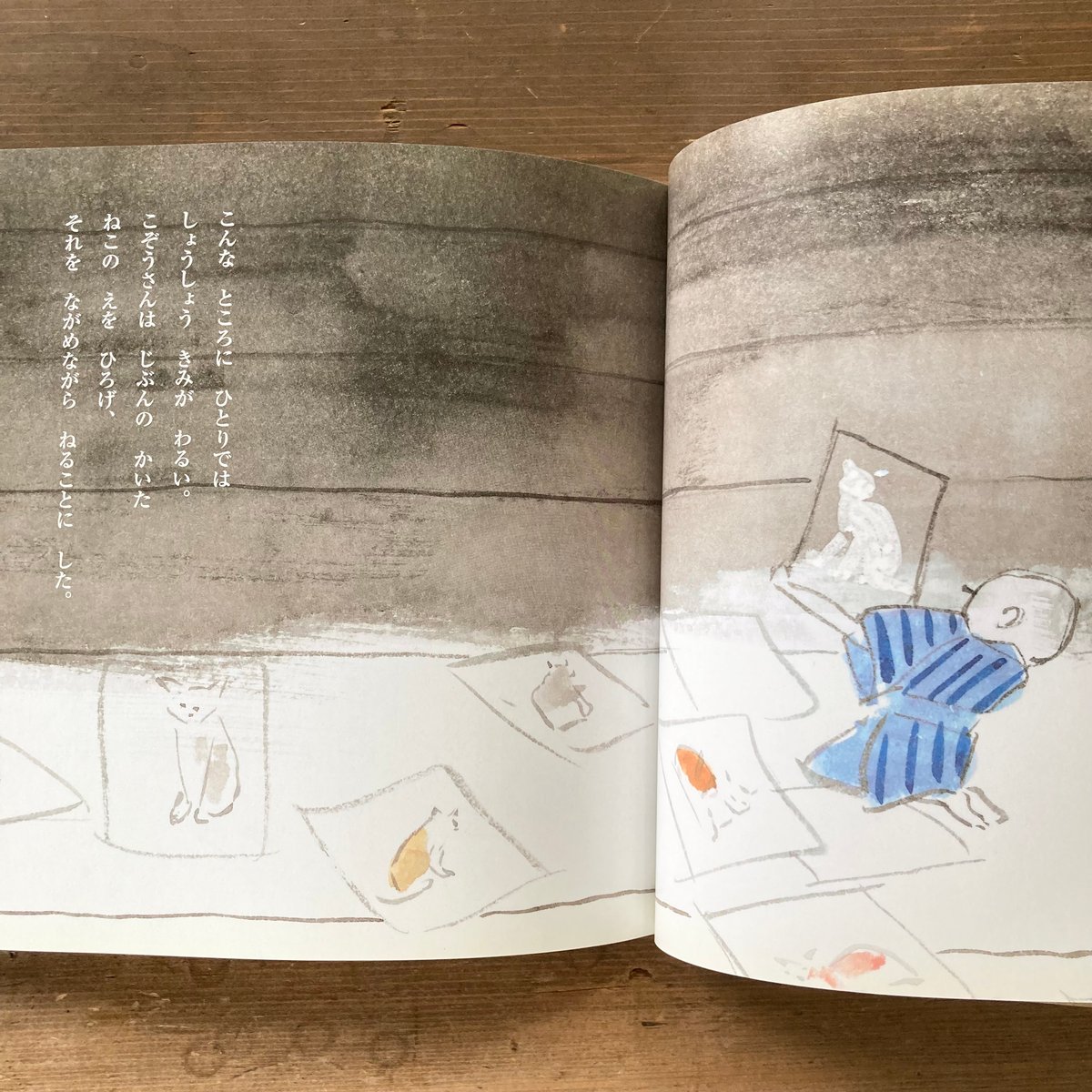 えにかいたねこ こどものくに 日本民話／文 唯野元広 絵 小沢良吉
