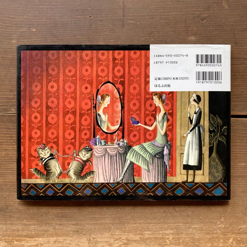 マーケットのニャ術師 キャットルズ マーケットのニャ術師 キャット