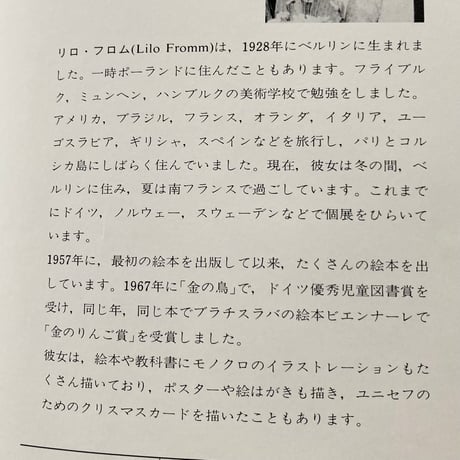 ABCのやまむこう-ドイツのわらべうた-／リロ・フロム