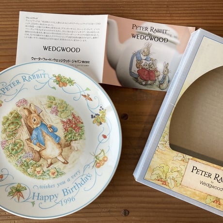 WEDGWOOD ピーターラビット バースデープレート 1996年