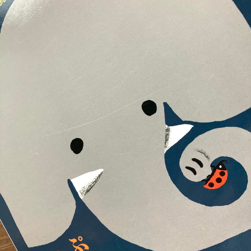 ちゃぷちゃぷぷーん／得田之久 及川賢治 | MILMOUNTAIN STORE