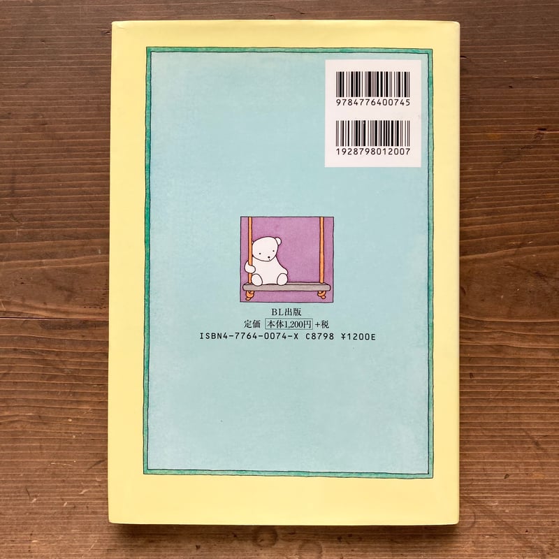 さびしいくま／クレイ・カーミッシェル | MILMOUNTAIN STORE