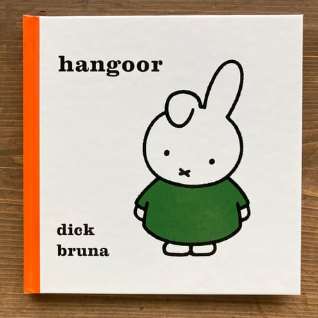 dickbruna | STORES