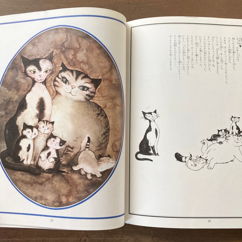 [猫のヤーコプのすてきな世界] の状態画像の確認用です。価格は売れない設定です 猫のヤーコプのすてきな世界（大型本） | 猫本専門書店 書肆 吾輩堂