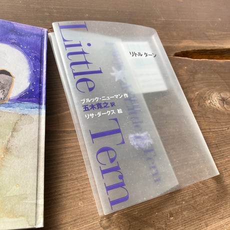 リトル ターン Little Tern／ブルック・ニューマン　リサ・ダークス