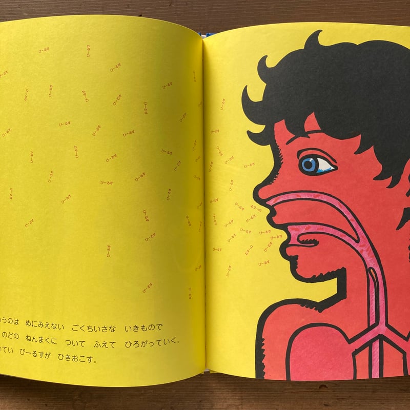 from a line 一本の糸から　堀内紀子 ねびえ／毛利子来 堀内誠一 | MILMOUNTAIN STORE