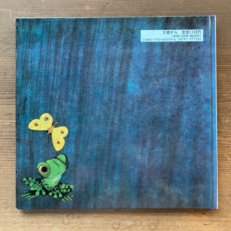 おんなのことあめ／ミレナ・ルケショバー ヤン・クドゥラーチェク