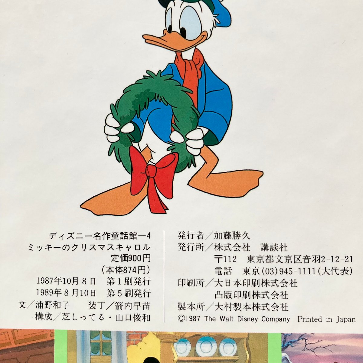 ミッキーのクリスマスキャロル、シンデレラ、ピノキオUSオリジナル映画ポスター ミッキーのクリスマスキャロル、シンデレラ、ピノキオUS