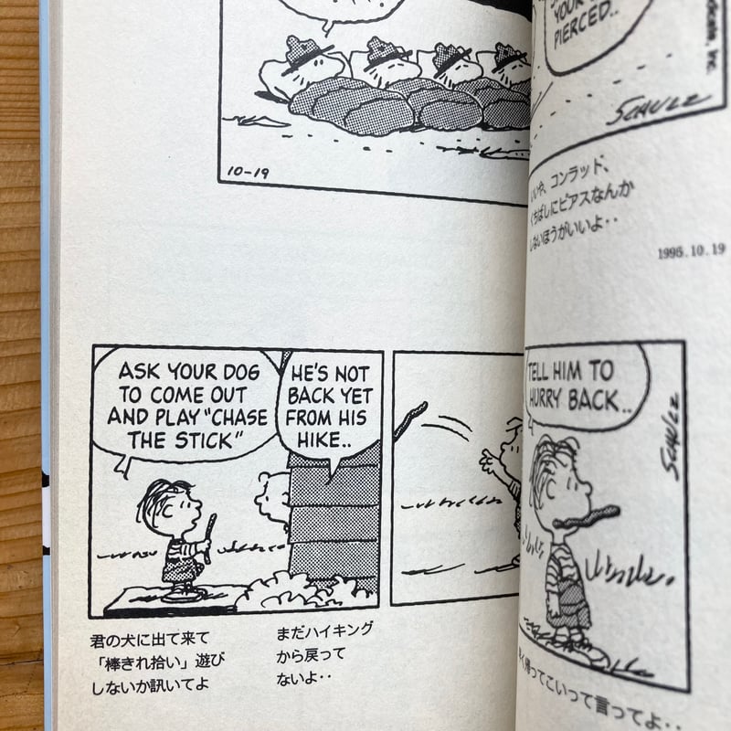 A PEANUTS BOOK featuring SNOOPY 18／チャールズ・M・シュルツ