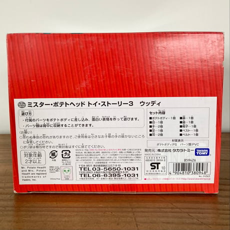 Disney TOY STORY3 Hasbro ミスターポテトヘッド トイストーリー3＜ウッディ＞2009年