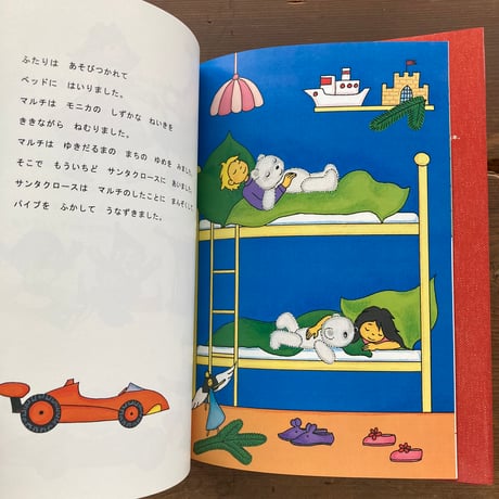 サンタクロースとぎんのくま／マレーク・ベロニカ