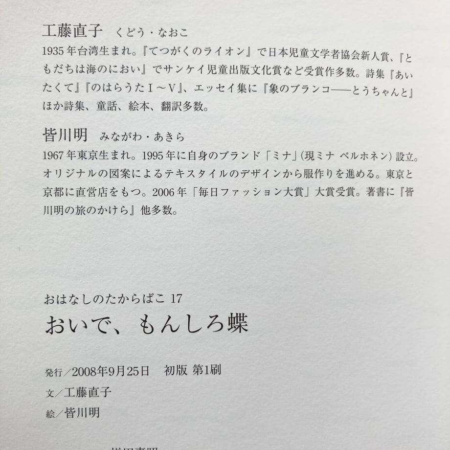 663772ff35edb70614b34925