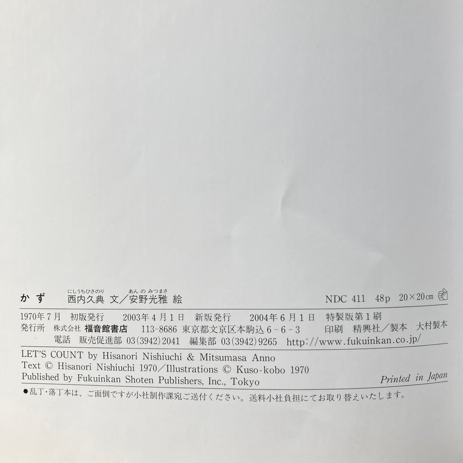 670668e55c2c070811d11a30