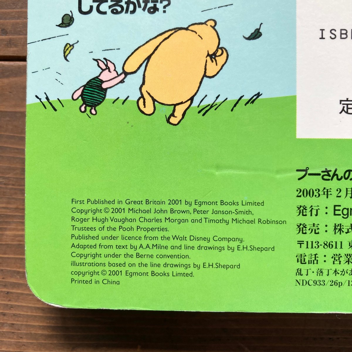 soldout確認用◆洋書☆くまのプーさん 触って楽しめるボードブック 絵本◆ クマのプーさん プーさんのはる・なつ・あき・ふゆ