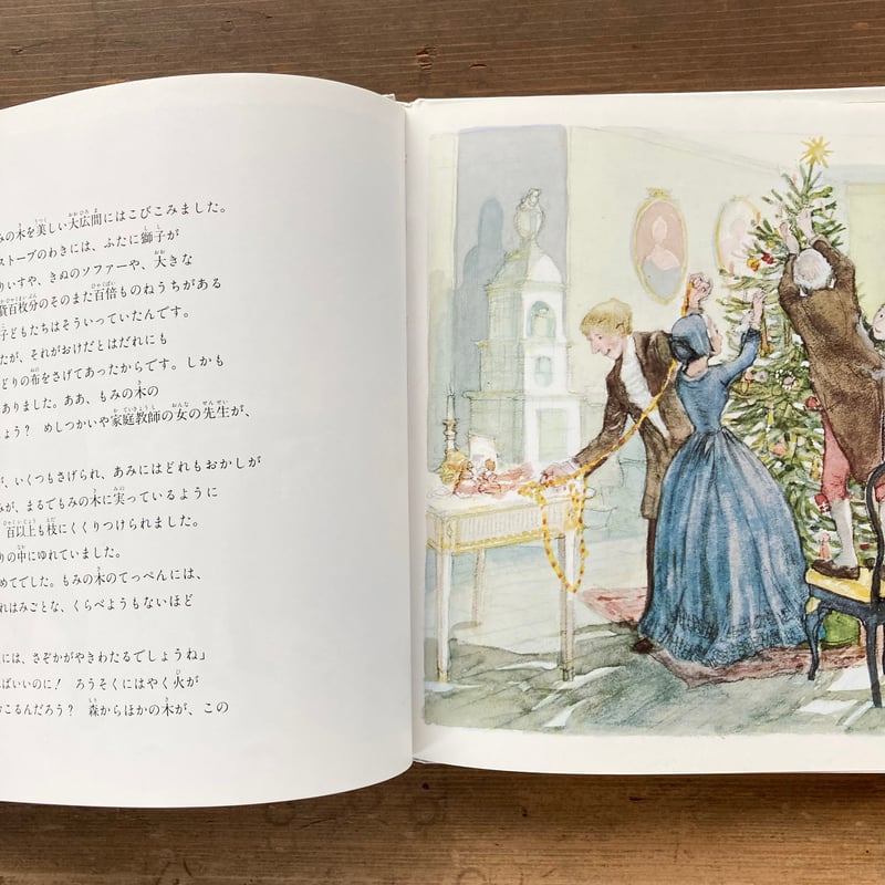 もみの木／ハンス・クリスチャン・アンデルセン スベン・オットー