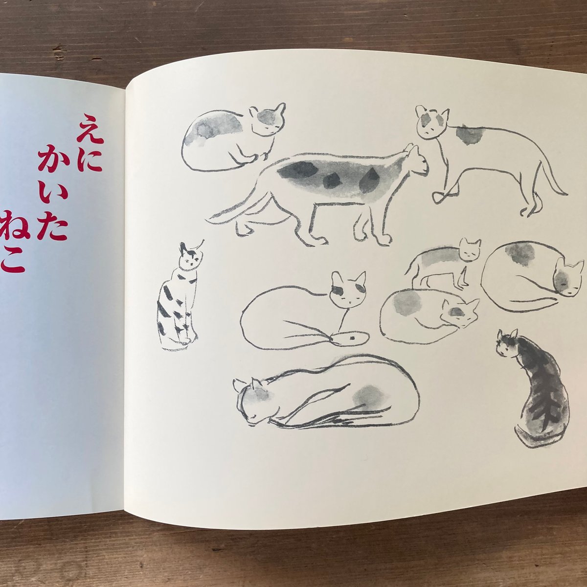 えにかいたねこ こどものくに 日本民話／文 唯野元広 絵 小沢良吉
