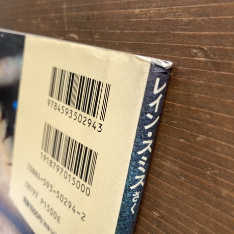 おおきなペットたち／レイン･スミス