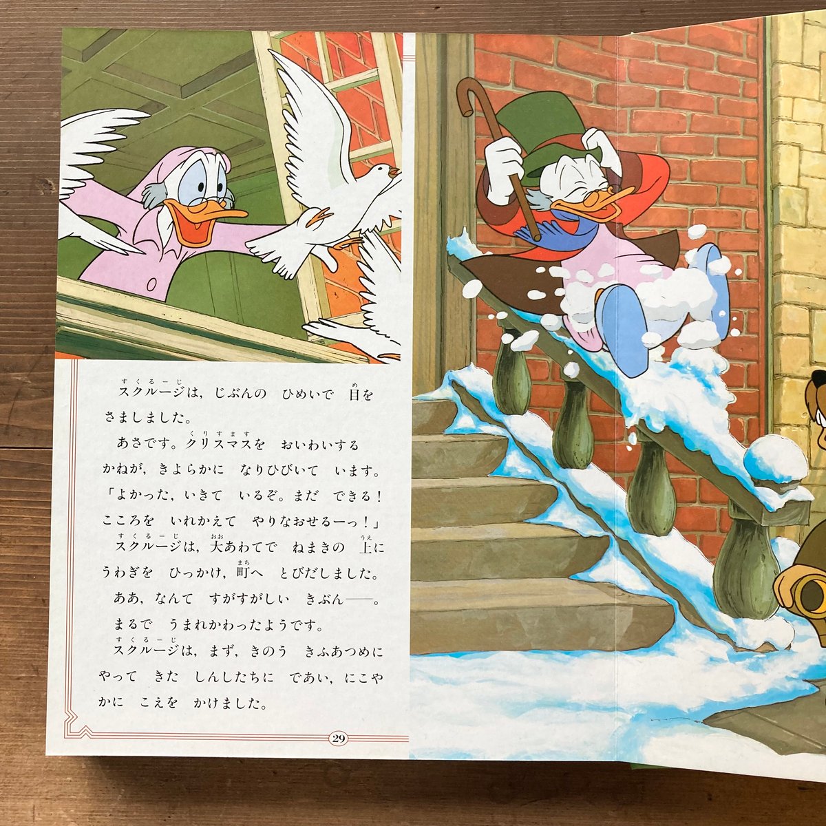 ディズニー名作童話館 ミッキーのクリスマスキャロル