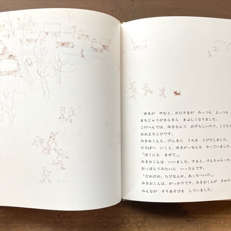 ゆきごんのおくりもの／長崎源之助　岩崎ちひろ