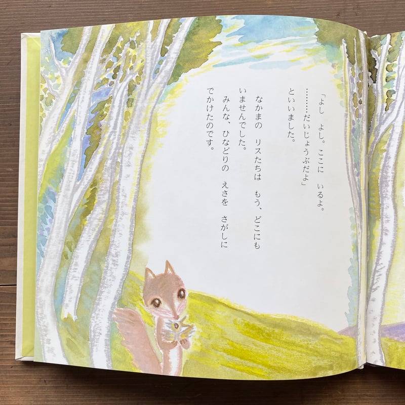 ぶな森のキッキ／今村葦子 遠藤てるよ | MILMOUNTAIN STORE