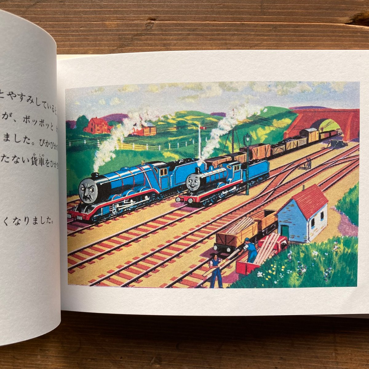 三だいの機関車 汽車のえほん1 旧版/ウィルバート・オードリー 三だいの機関車 汽車のえほん1 旧版/ウィルバート・オードリー