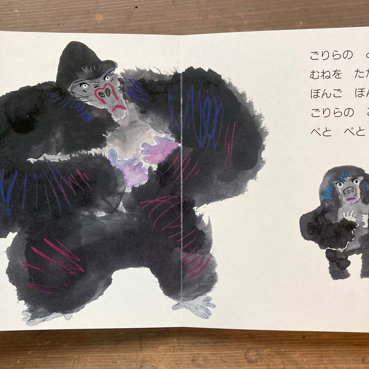 ぐうぐうごりら／神沢利子 あべ弘士 | MILMOUNTAIN STORE